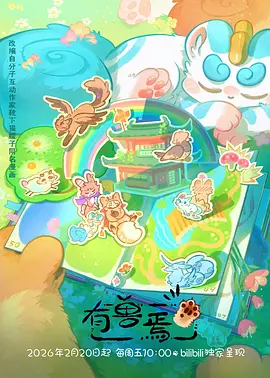 剑与灯笼 古风热血动漫在线观看